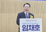 임채호, 안양시장 출마 선언…“멈춰버린 심장 다시 뛰게 하겠다”