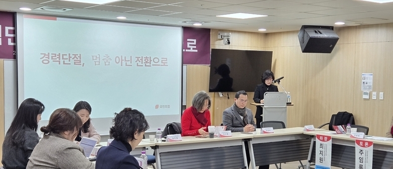 국민의힘 경기도당 여성정책기획위원회, "경력단절은 개인의 선택 아닌 구조의 문제”