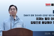 [논평] 전세사기 피해 ‘최소보장-선지급’ 방안 환영한다