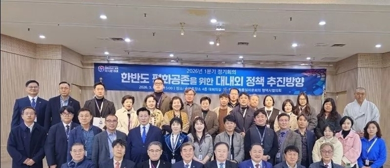 최시영 민주평통 평택시협의회장, 1분기 정기회의 개최