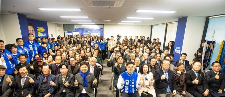 최원용 평택시장 예비후보, 선거사무소 개소