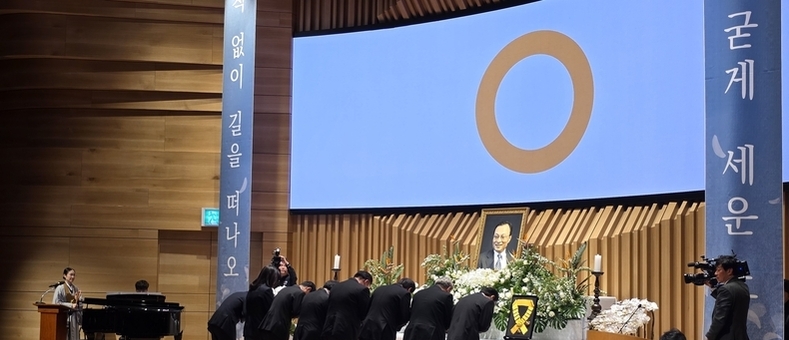 민주평통 경기지역회의, 故 이해찬 수석부의장 49재 추모