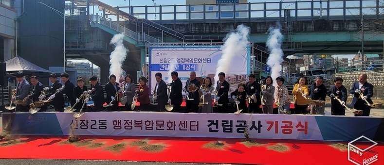 평택 신장2동 행정복합문화센터 기공…2028년 준공 목표