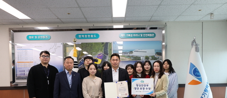 경기평택항만공사, ‘일자리 정책 추진 유공’ 행정안전부 장관 표창 수상