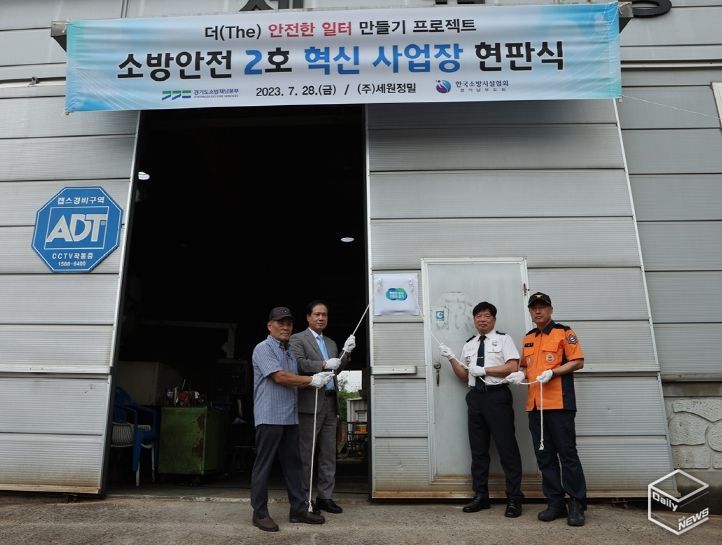 혁신사업장 현판식