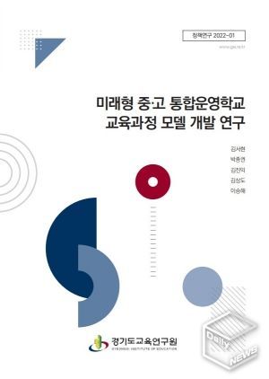 연구보고서 표지