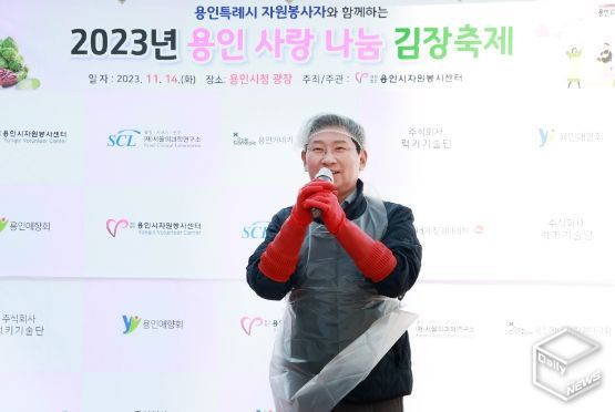 이상일 용인특례시장이 14일 시청 광장에서 열린 사랑나눔 김장축제에서 인사말을 하고 있다.