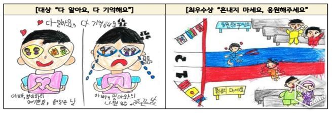 콘텐츠 공모전 우수작