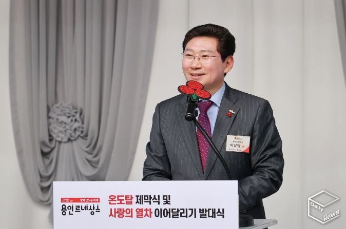 지난 4일 용인특례시청에서 열린 '사랑의 열차 이어달리기' 발대식에서 축사를 하고 있는 이상일 용인특례시장