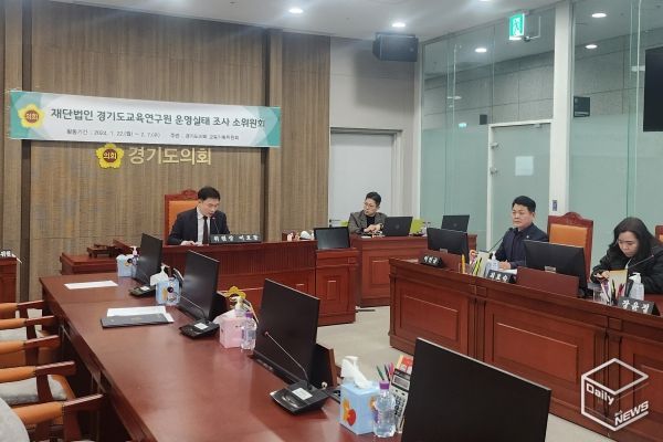 경기도의회 교육기획위원회, 경기도교육연구원 운영실태조사 소위원회 구성, 활동 시작