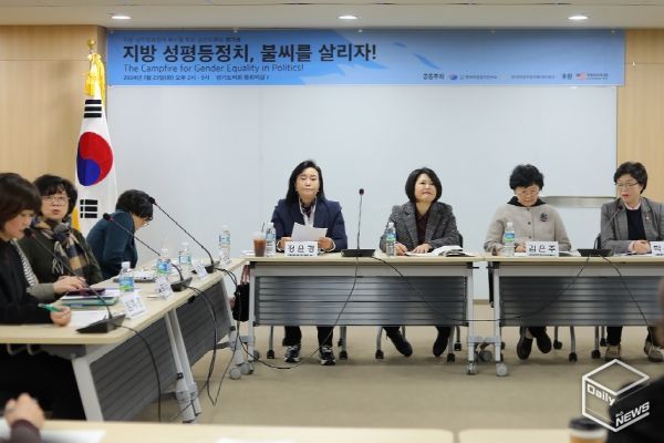 지방 성주류화 정책 확산을 위한 공감토론회
