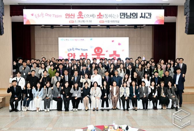 새로운 공직문화… 안산시 공무원‘웃(으며) 소(통하는)’만남 행사