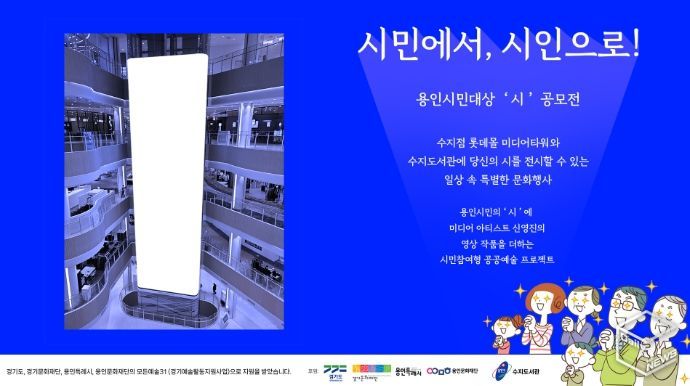 수지도서관이 시민참여형 문화예술 프로그램을 운영한다. 사진은 관련 포스터