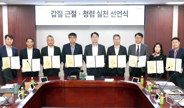 고위직 공무원 청렴 다짐 선언식