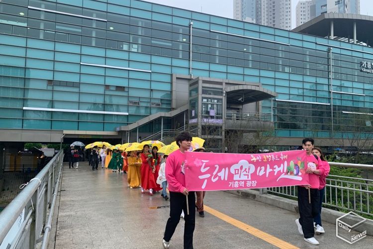 지난 20일 기흥역 야외광장에서 열린 '2024 용인두레미식마켓' 행사장 모습