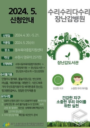 수리수리 다수리 장난감병원 포스터