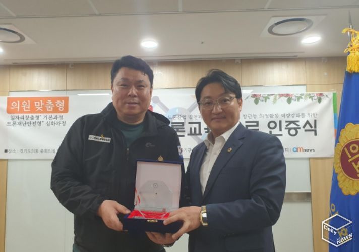 ‘일자리 창출을 위한 창의융합형 드론 교육’ 수료 인증식 및 정담회