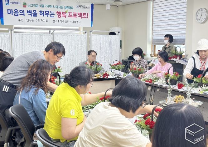 수원시 장안구 연무동 주민자치회-마음샘정신재활센터, 힐링 원예 프로그램 2회차 진행