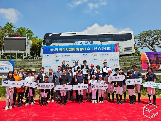제3회 화성시장배 화성시 유소년 승마대회 개최