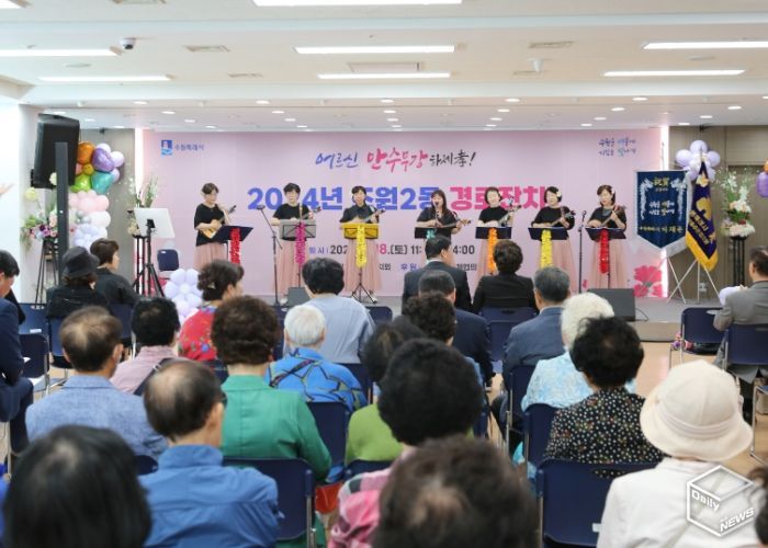 수원시 장안구 조원2동 2024년 경로잔치 성료