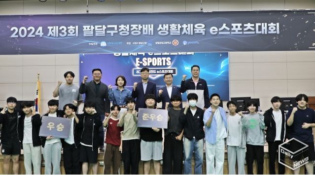 수원시 팔달구, 2024 팔달구청장배 e스포츠 대회 성료
