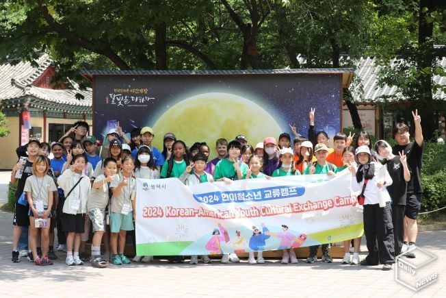 평택시청소년문화센터, 2024 한미청소년교류캠프 초등캠프 운영