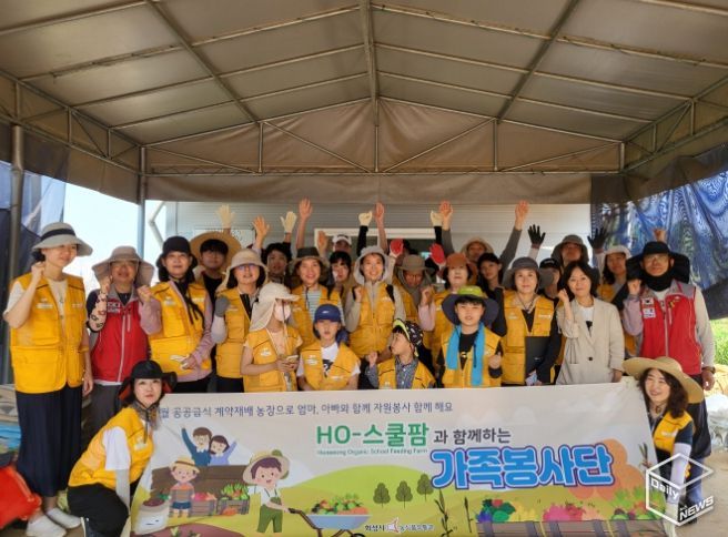 화성시 , HO-스쿨팜 가족봉사단 발대식 개최