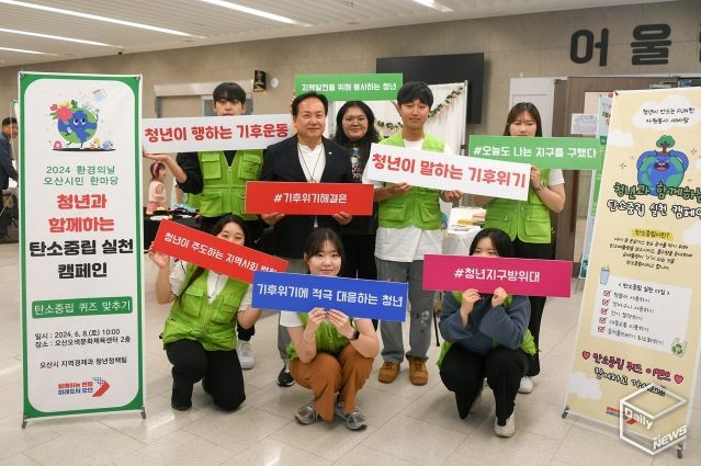 오산시, 제29회 환경의 날 기념 오산시민 한마당 축제 개최