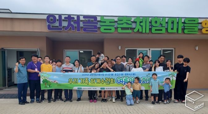 평택시가족센터, 여름 계절체험 ‘여름아 놀자’ 진행