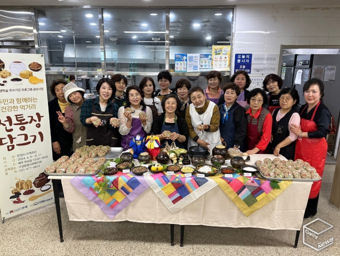 안성종합사회복지관, 주민과 함께하는 건강한 먹거리 ‘전통 장 담그기’ 진행