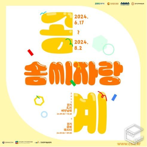 공예솜씨자랑 포스터