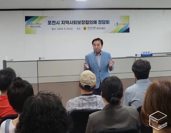 경기도의회 김성남 의원, 포천시 지역사회보장협의체와 소통 정담회 실시