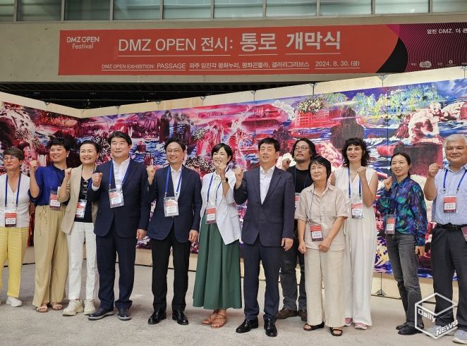 이경혜 의원, 2024 DMZ OPEN FESTIVAL, '2024 DMZ OPEN 전시 : 통로(Passage)’ 개막식 참가