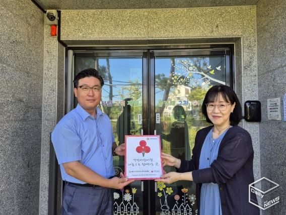 평택시 시립고덕제일풍경채2차어린이집, '착한어린이집' 가입