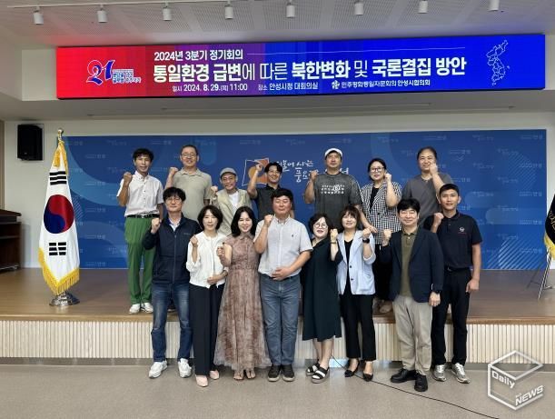 민주평통 안성시협의회, ‘8.15 통일 독트린 공감대 확산 및 실천‘을 위한 방안 모색