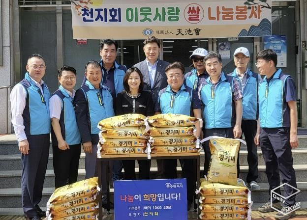 천지회, 수원시 장안구 정자2동에 추석맞아 백미 20포 기탁