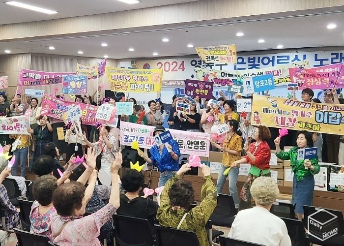 수원시 영통구 어르신들의 소통과 화합의 장, 2024년 영통구 은빛어르신 노래자랑 개최