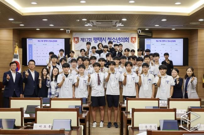 평택시의회 '제17회 청소년의회' 올해 마지막 개최