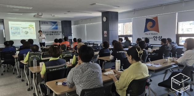 2024년 하반기 안성시 경기행복마을관리소 역량강화 교육