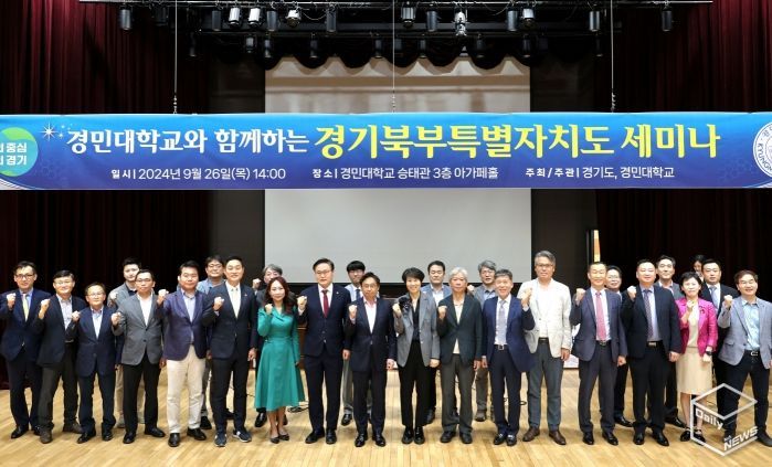 경기도의회 오석규 의원, 경기북부 관광의 분류 체계 필요성 강조