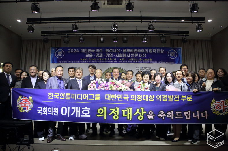 이개호 국회의원, '2024 대한민국 의정대상' 수상