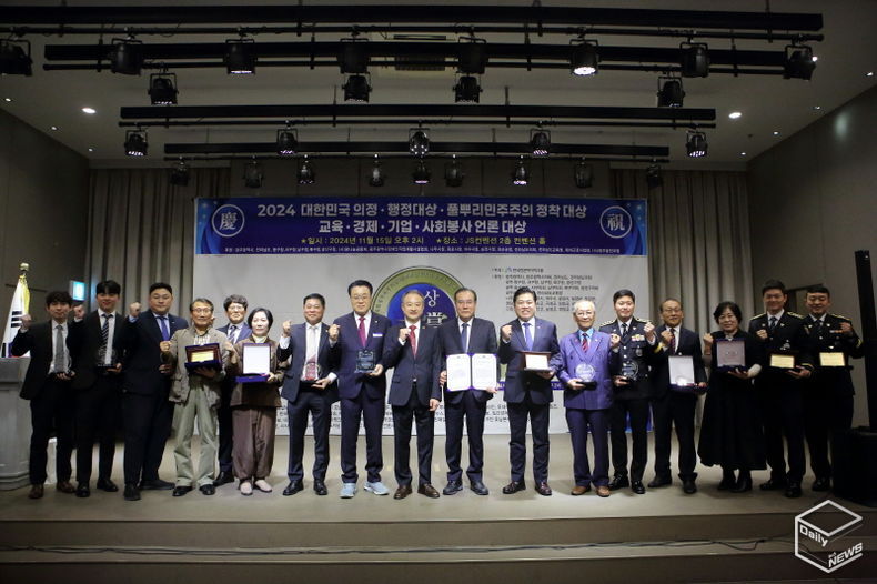 한국언론미디어그룹 2024 대한민국 의정 행정 대상 수상자