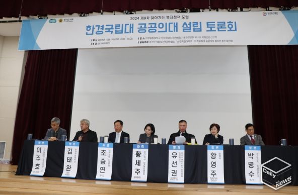 황세주 경기도의원, 도민들과 함께 ‘한경대 공공의대 유치’에 최선 다할 것