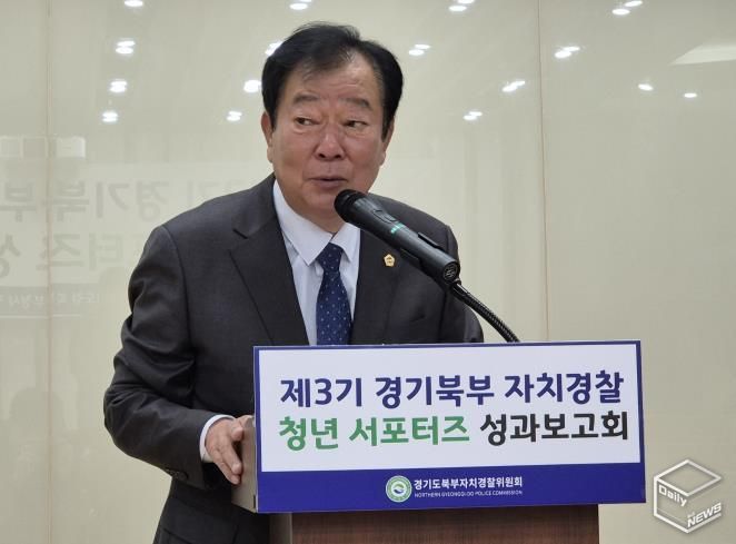 경기도의회 임상오 의원 경기북부 자치경찰 청년서포터즈 성과보고회 참석