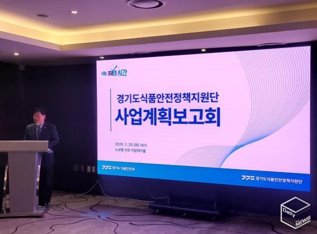 경기도의회 이선구 의원, 경기도 식품안전정책지원단 사업보고회 참석