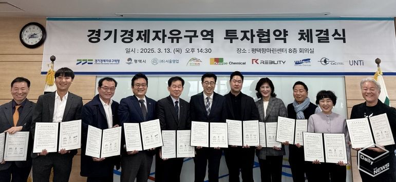 경기경제자유구역청, 평택 포승BIX지구 공공임대 산단 첫 투자협약