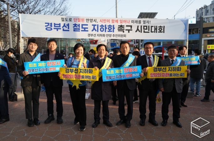 경기도의회 김성수 의원, “경부선 철도지하화로 수십 년간 이어진 안양 시민의 희생 끝내자”