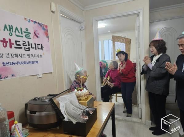 수원시 권선구 권선2동 지역사회보장협의체, 찾아가는 저소득 홀몸노인 생신축하 행사 진행