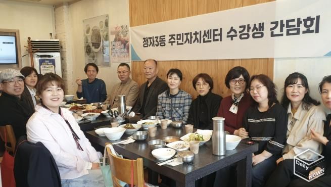 수원시 장안구 정자3동 주민자치센터, 수강생 간담회 진행