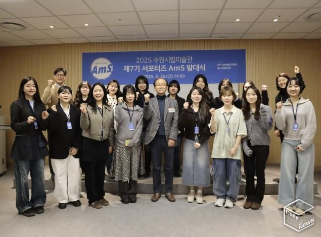 수원시립미술관 제7기 서포터즈 AmS 발대식 전경